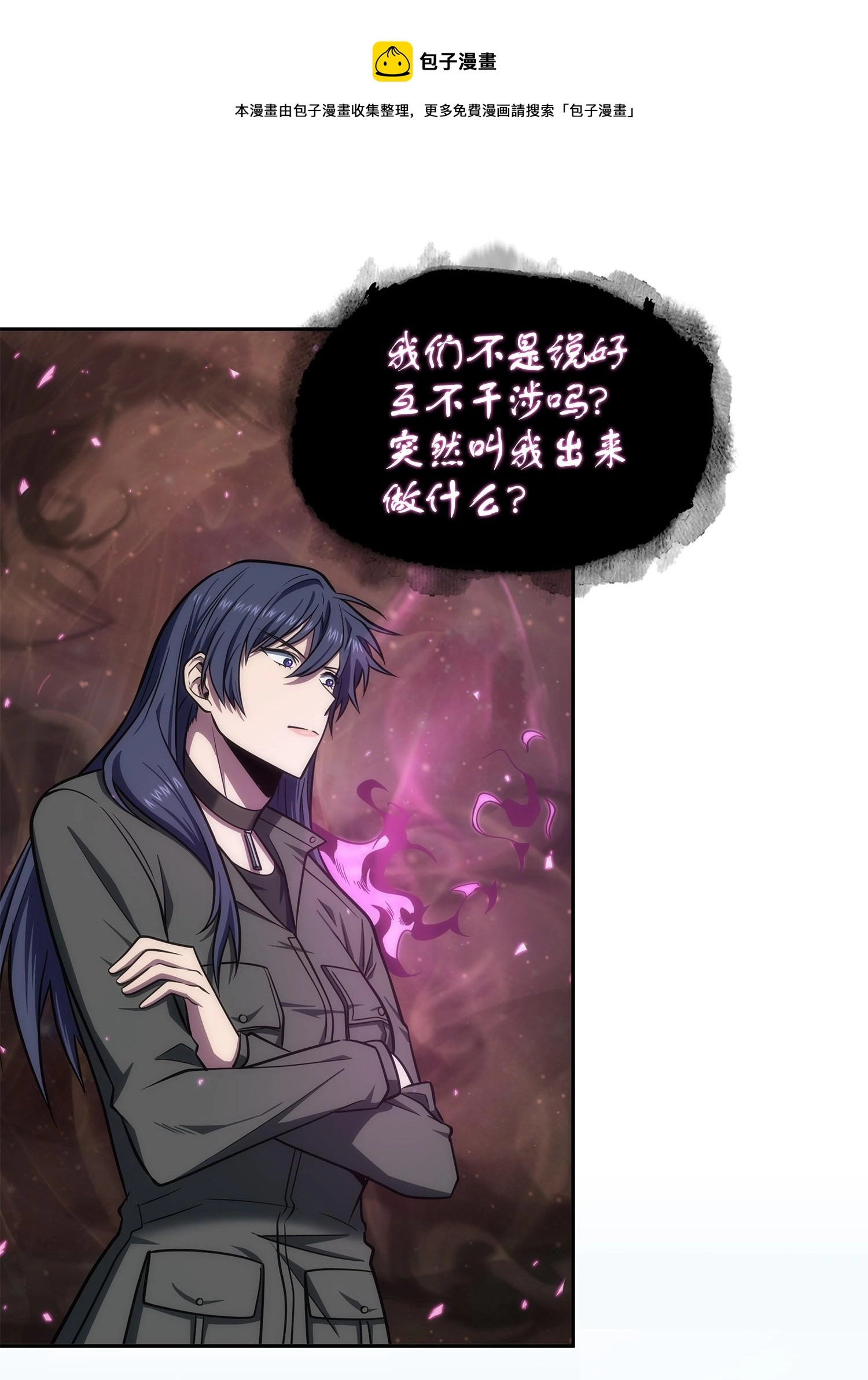 我独自盗墓动态漫免费观看星辰影院漫画,257 探索贪欲之墓1图