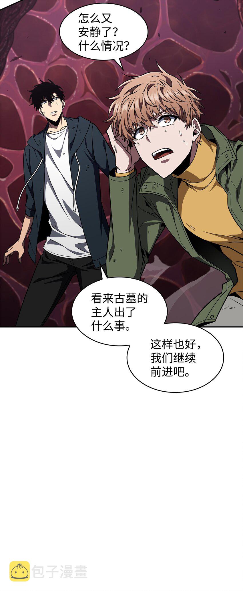 我独自盗墓漫画,315 战争来临1图