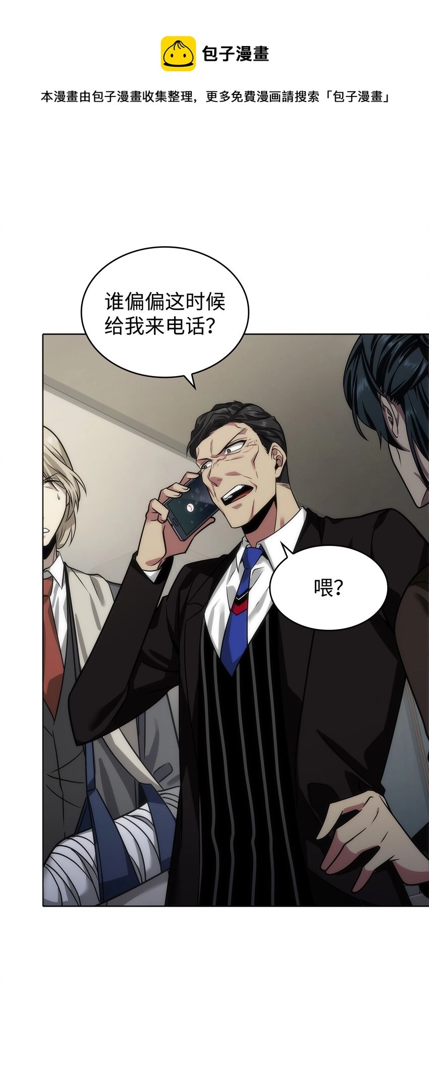 我独自盗墓漫画,280 大峡谷1图