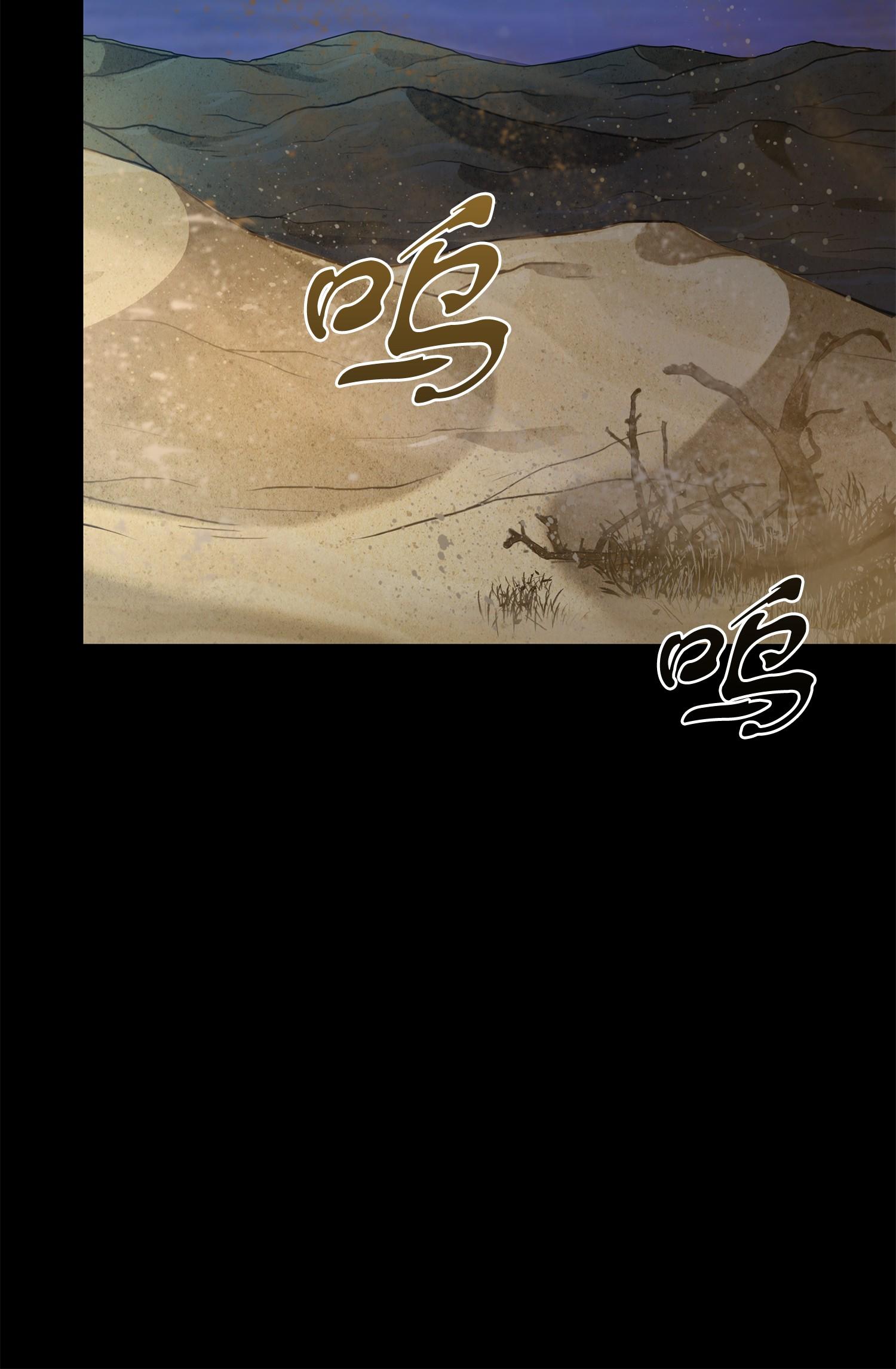 我独自盗墓7漫画,237 丹的苦恼1图