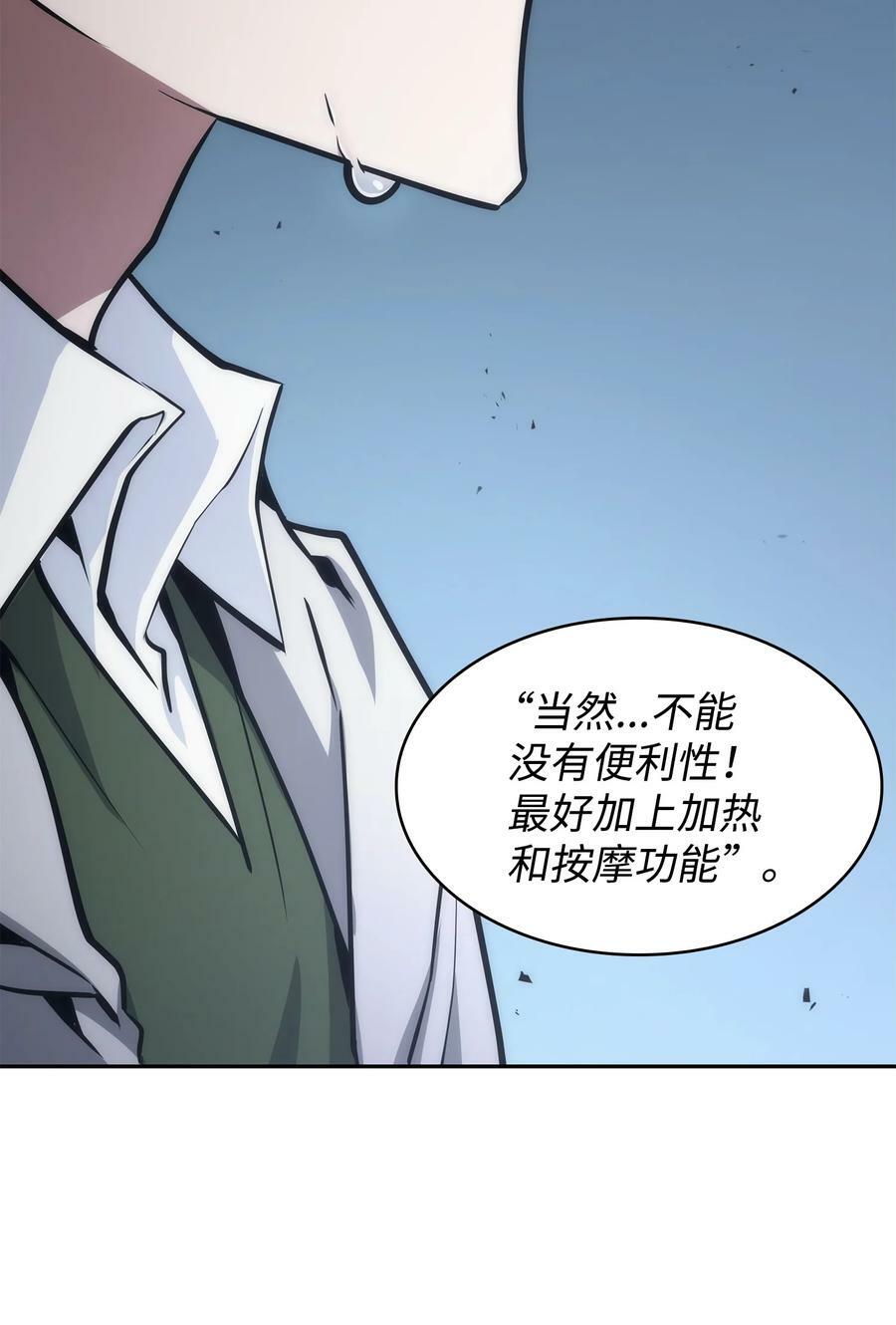我独自盗墓漫画,411 回归之日2图