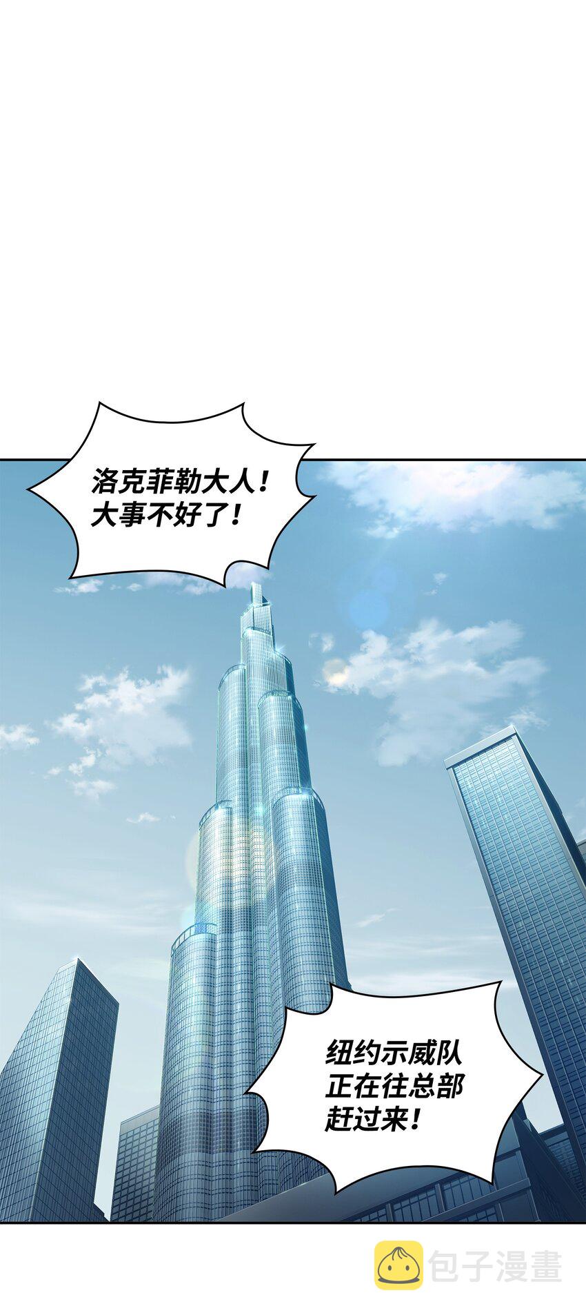 我独自盗墓漫画,376 修改记录2图