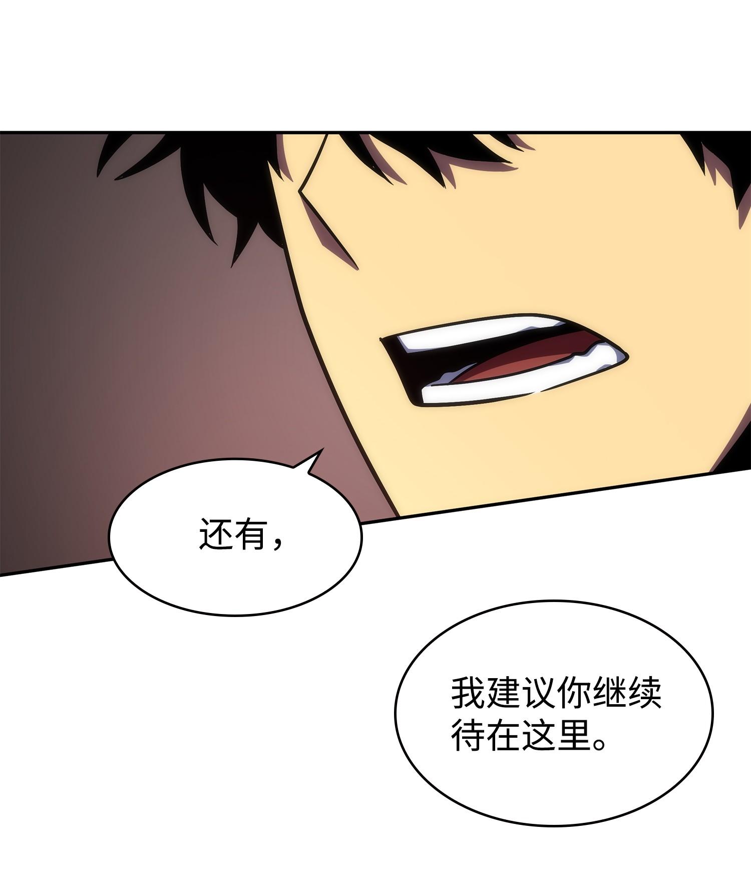 我独自盗墓漫画,255 欺诈高手1图