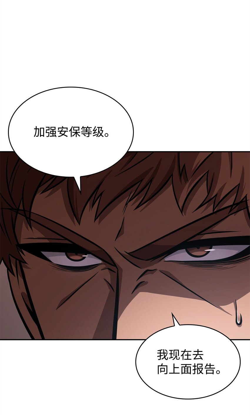 我独自盗墓漫画,359 进入实验室1图