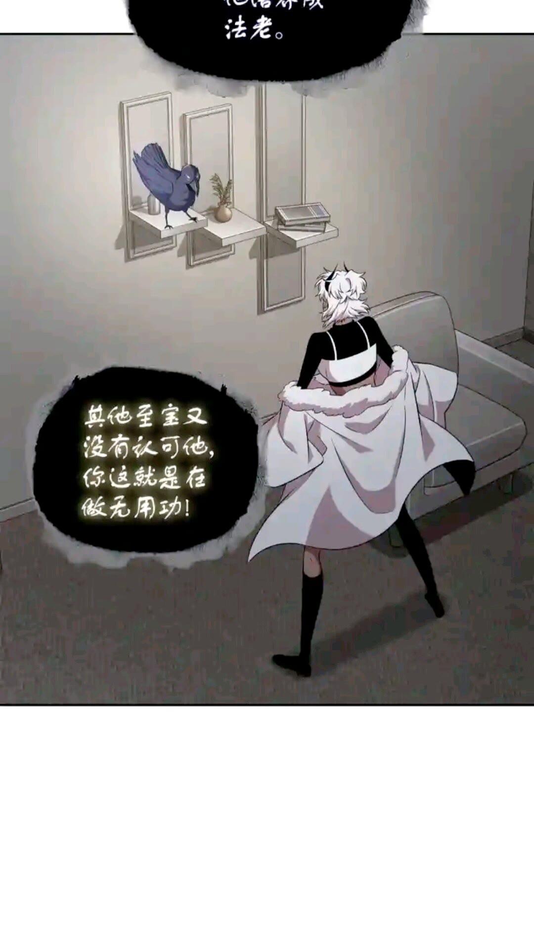 我独自盗墓漫画,296 至宝之争1图