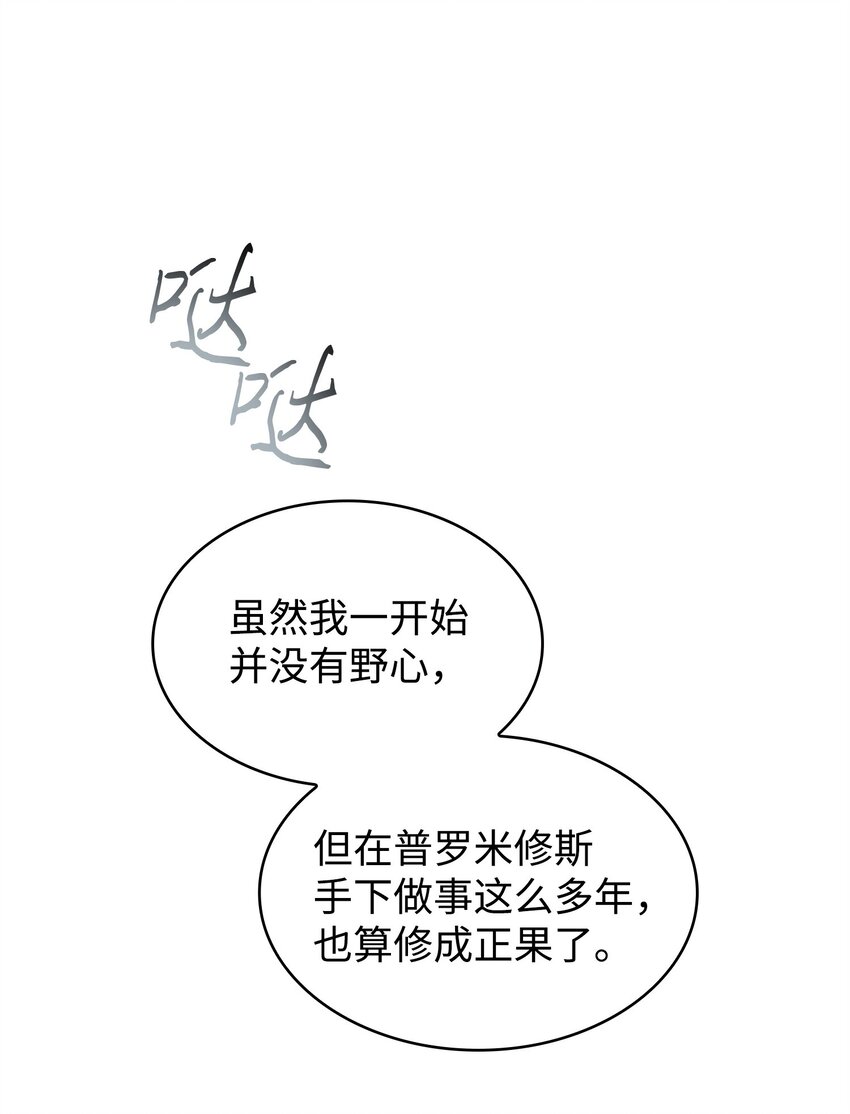我独自盗墓漫画,355 未知者1图
