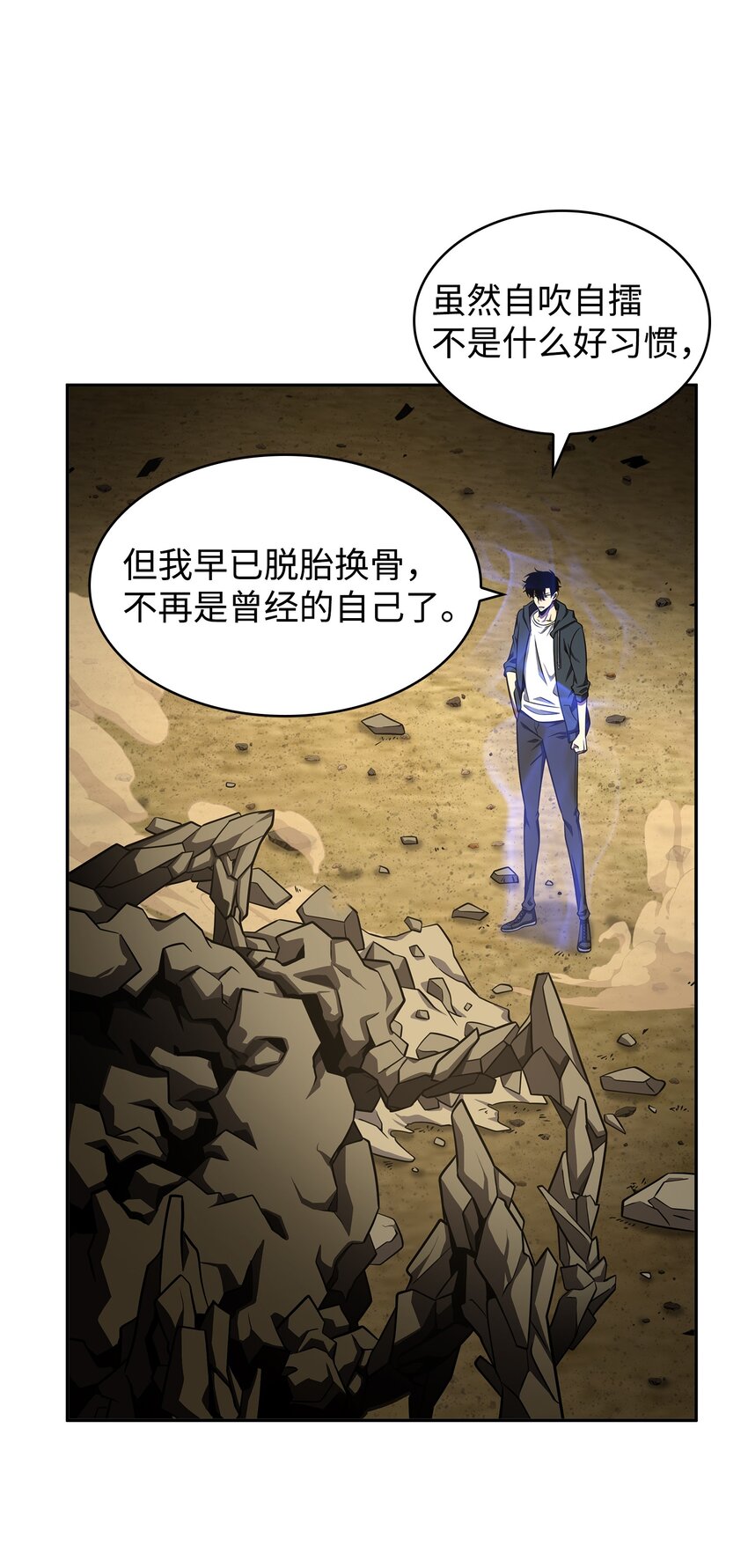 我独自盗墓漫画,321 开战2图