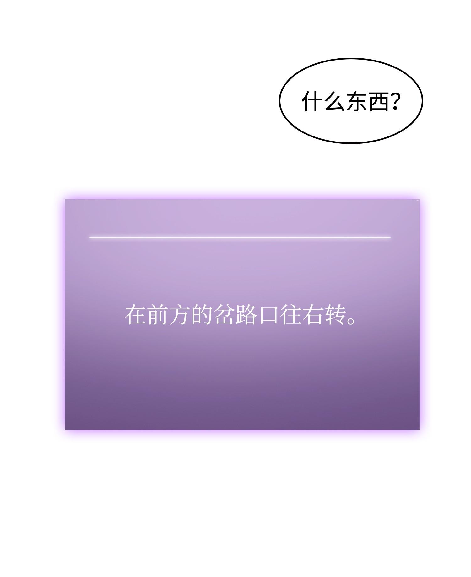 我独自盗墓7漫画,243 不速之客2图