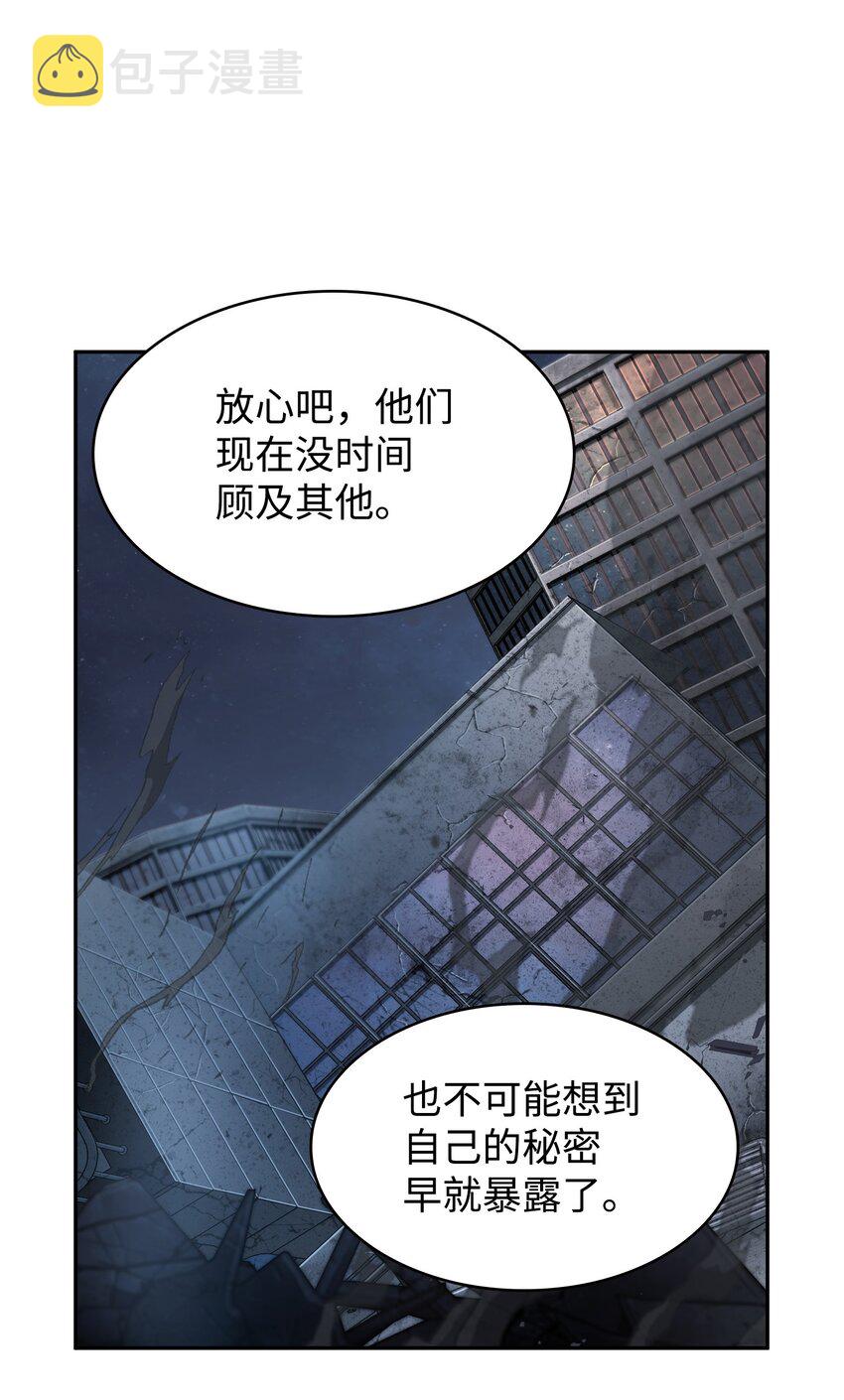 我独自盗墓漫画,366 萨姆尔1图