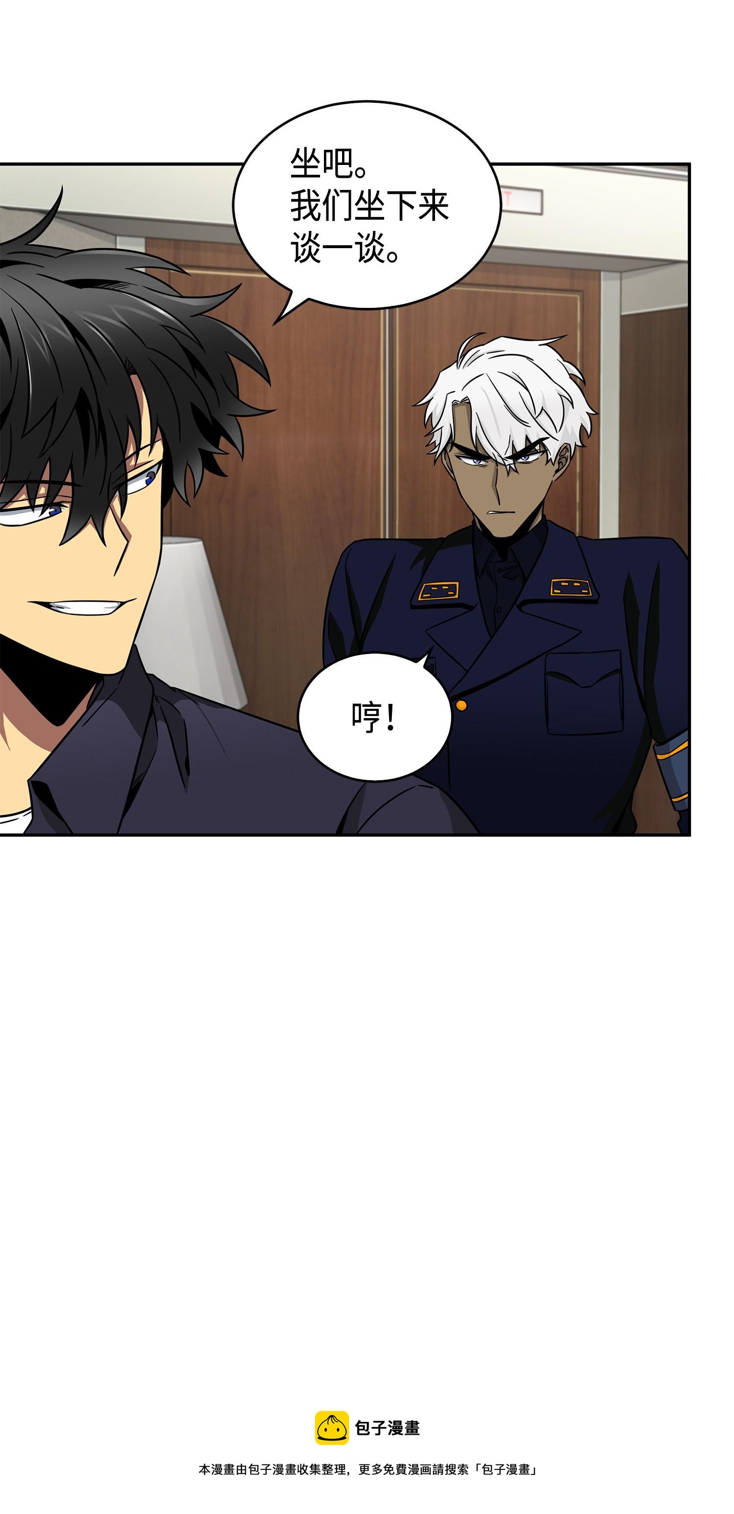 我独自盗墓漫画,119 米勒我来了1图