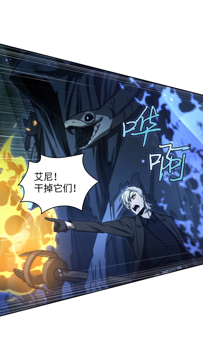 我独自盗墓漫画,340 大获全胜2图