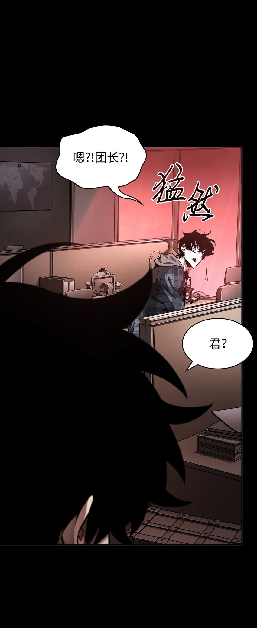 我独自盗墓漫画,400 前往亚马逊1图