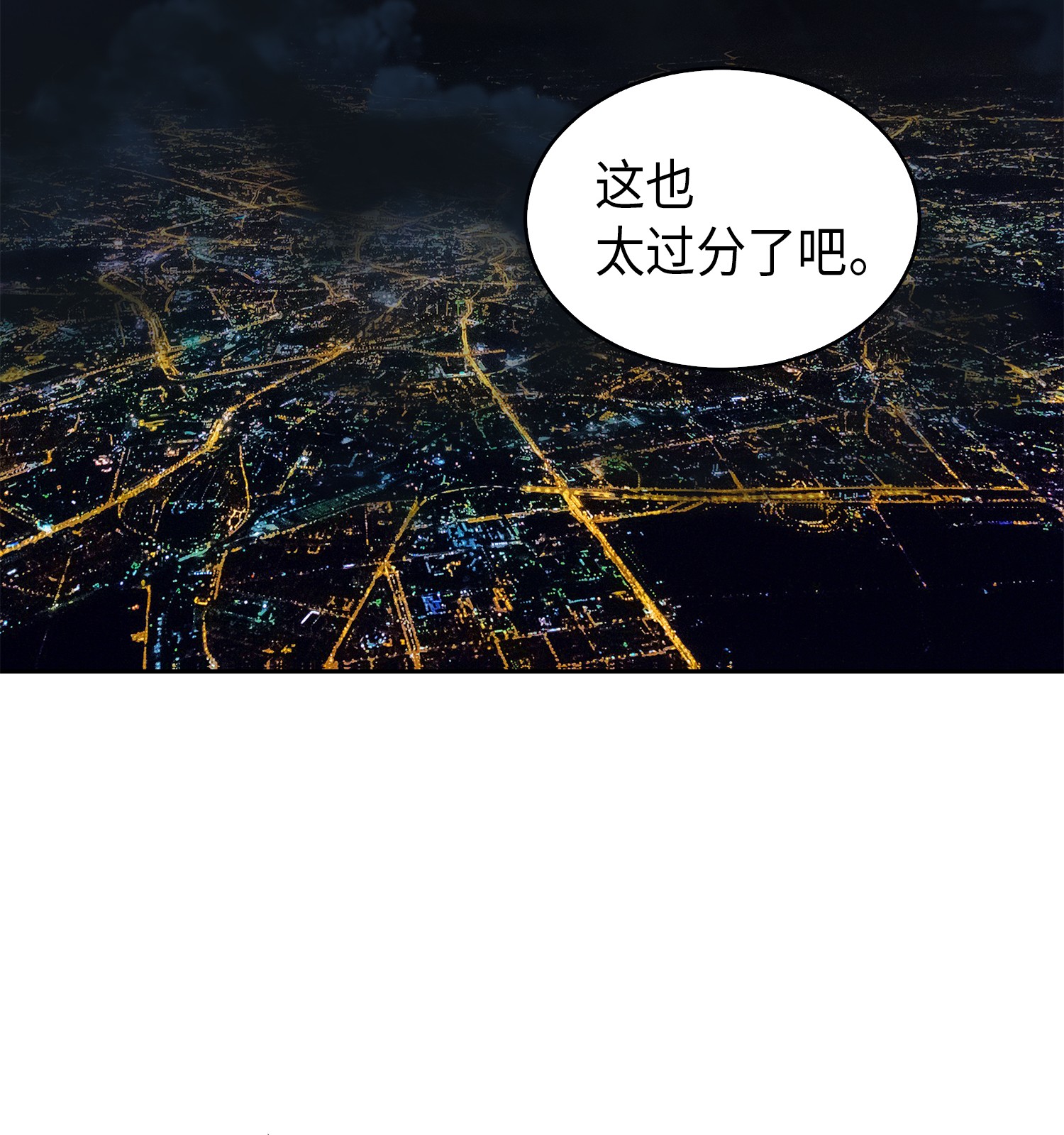我独自盗墓漫画,047 宝物被盗2图