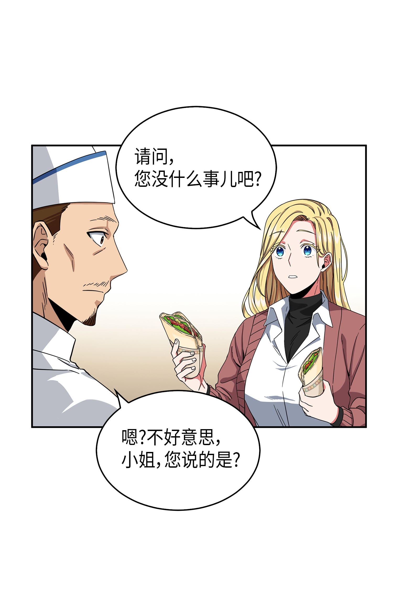 我独自盗墓漫画,053 迈达斯之手1图