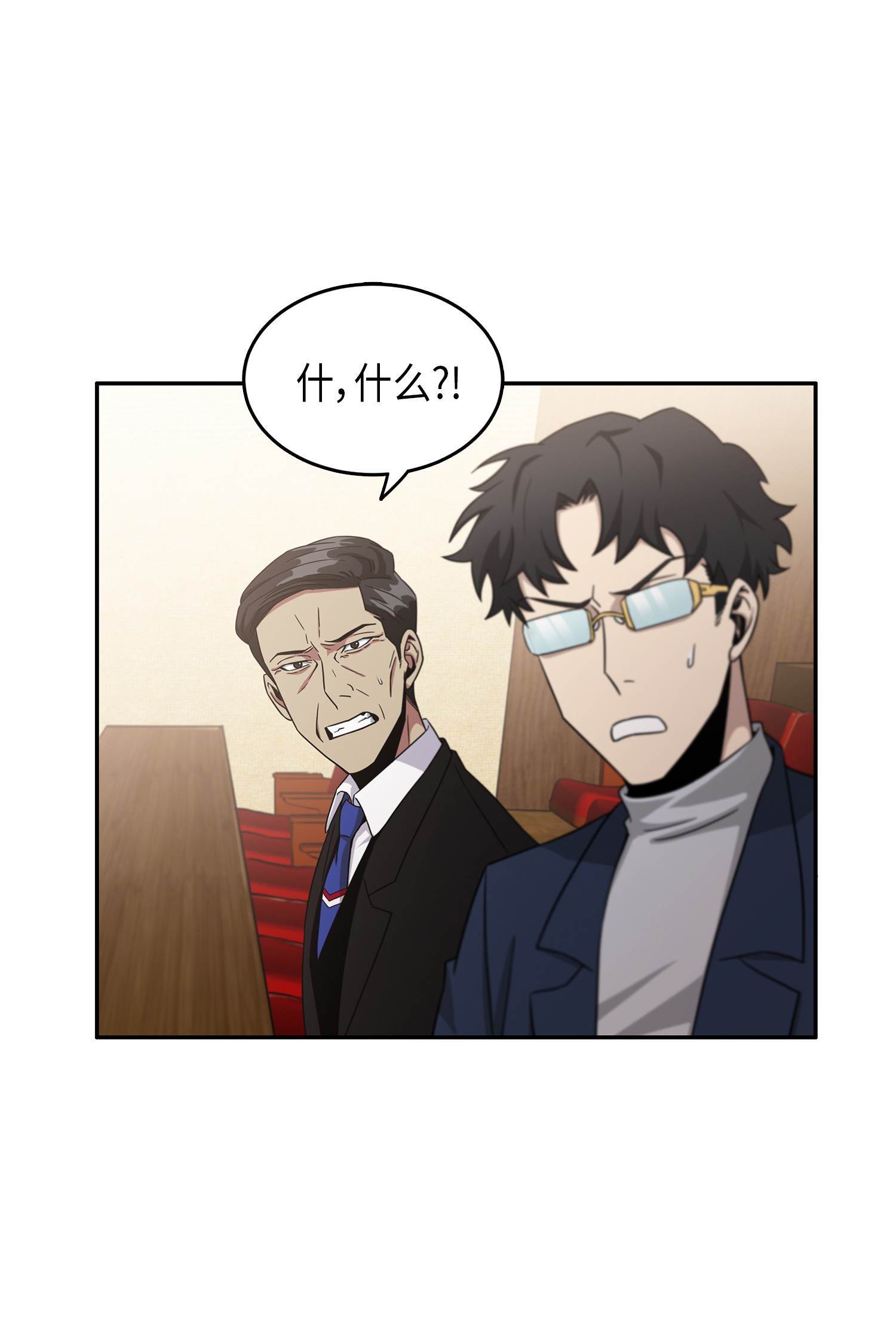 我独自盗墓漫画,034 汉谟拉比法典2图