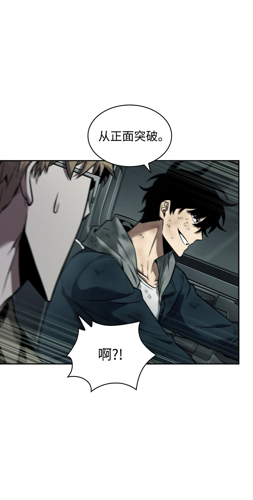 我独自盗墓漫画,354 礼尚往来2图