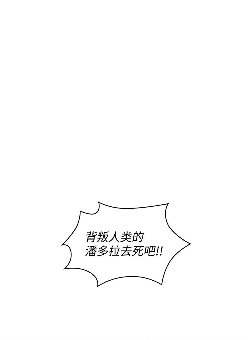 我独自盗墓漫画,369 选择死亡2图