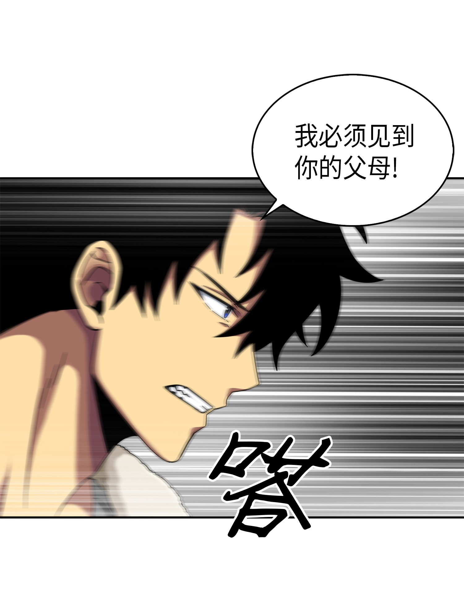 我独自盗墓漫画,058 宝物综合症1图