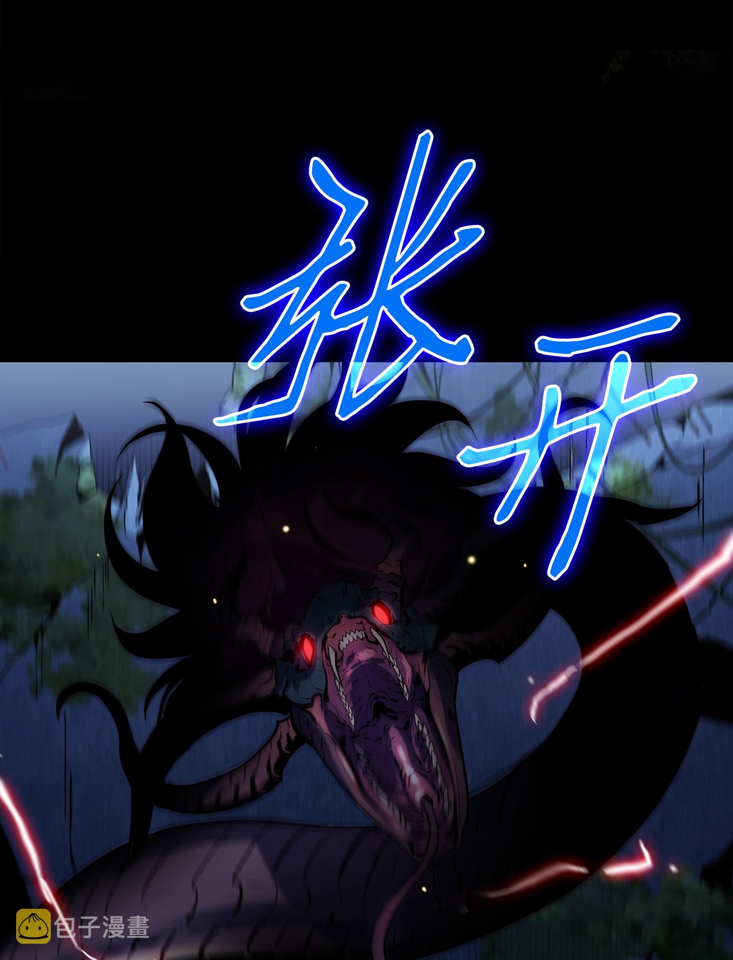 我独自盗墓漫画,001 我要死了2图