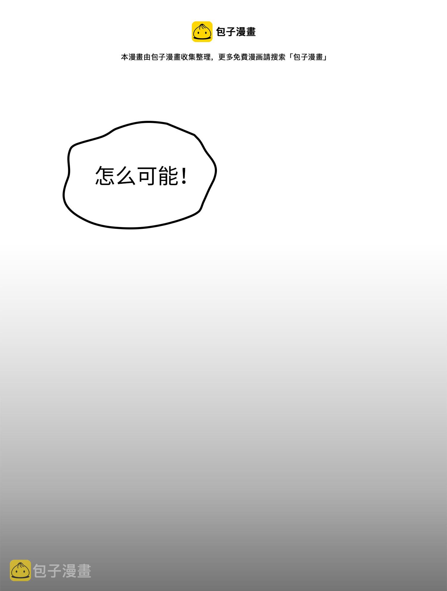 我独自盗墓动态漫免费观看星辰影院漫画,257 探索贪欲之墓1图