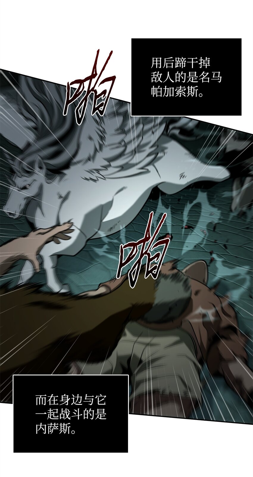 我独自盗墓7漫画,338 反悔2图