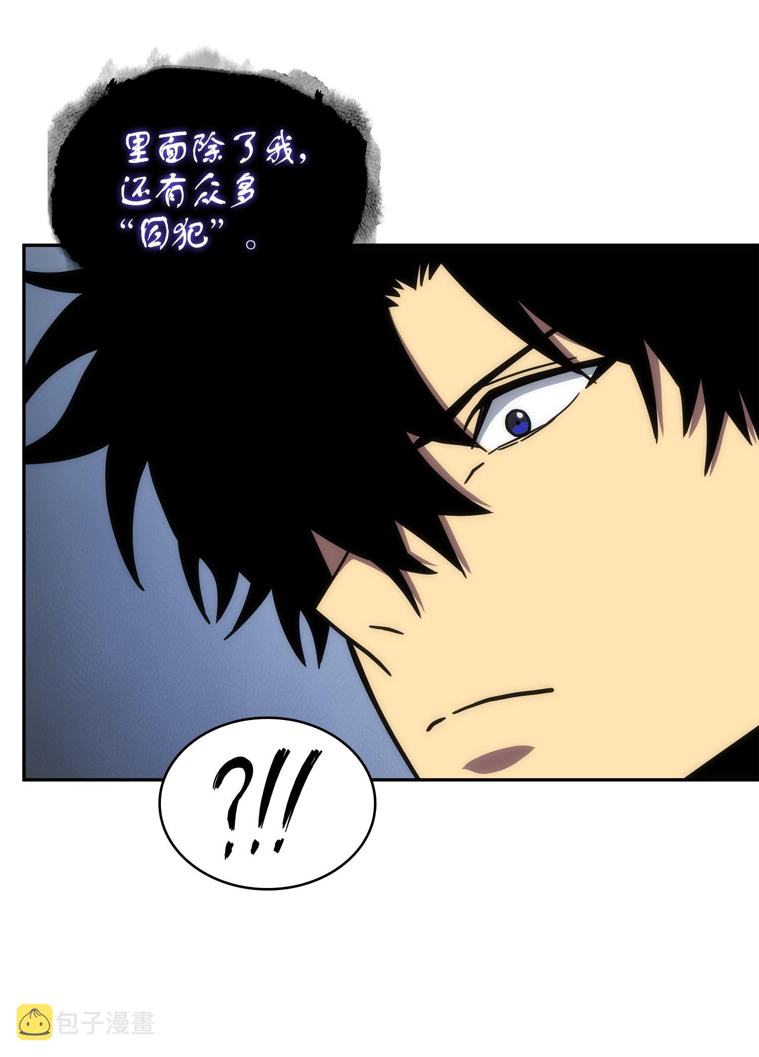 我独自盗墓漫画,256 小可爱2图
