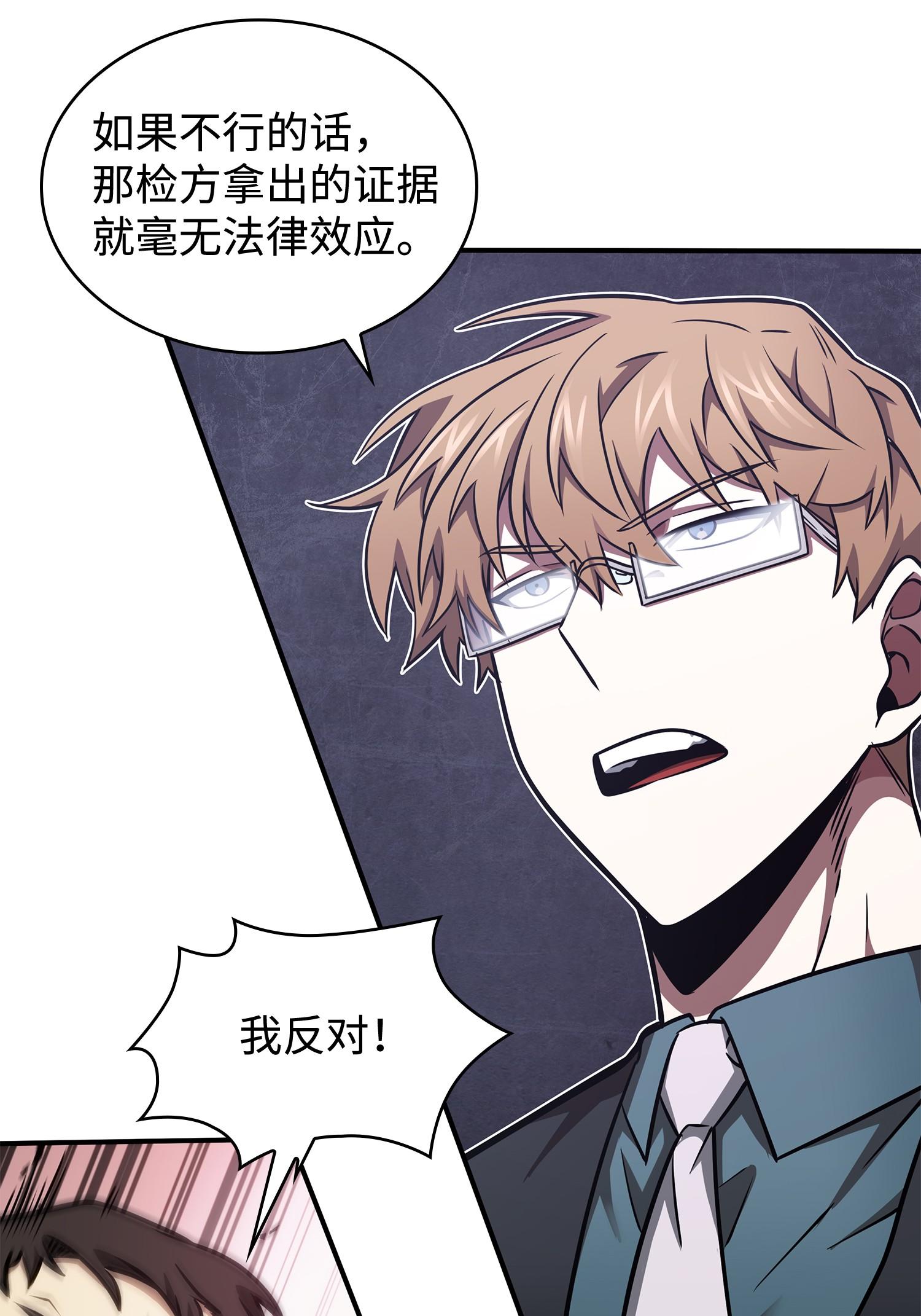 我独自盗墓漫画,209 推翻证据2图