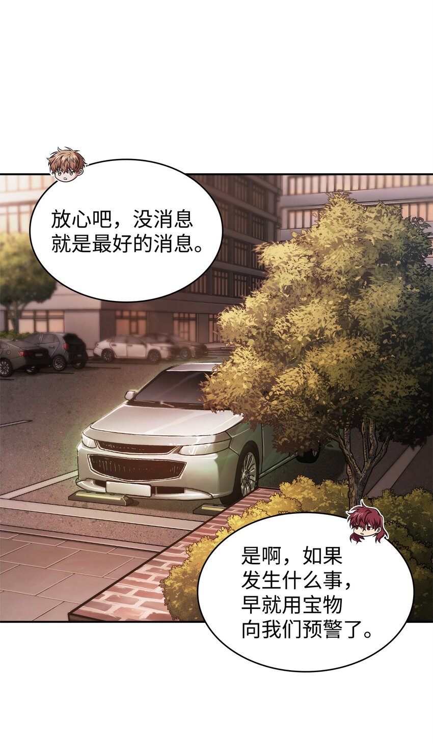 我独自盗墓漫画,359 进入实验室2图