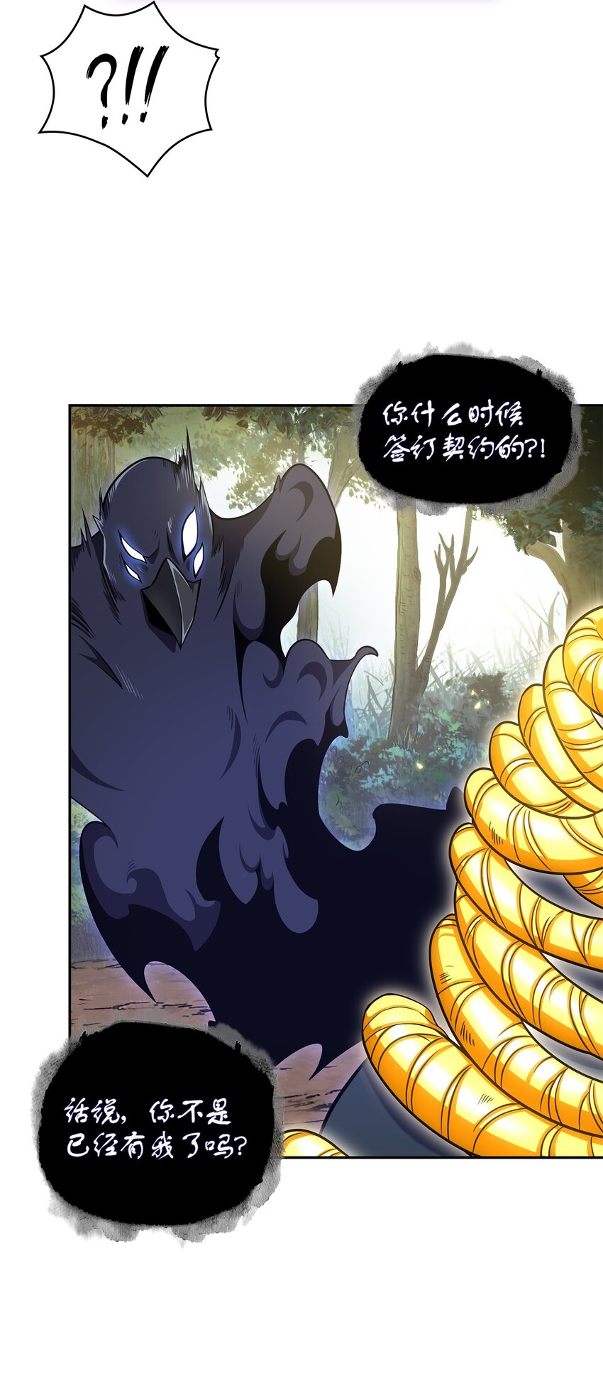 我独自盗墓漫画,323 万物之母1图