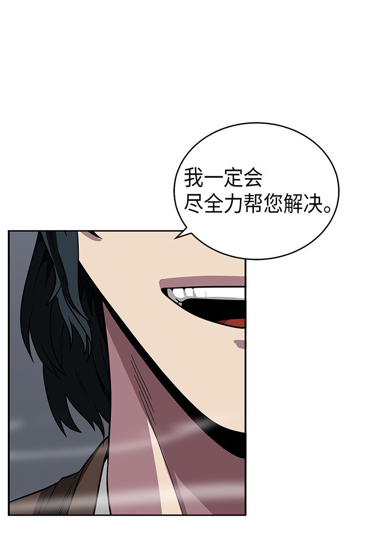 我独自盗墓漫画,079 懒惰之古墓2图