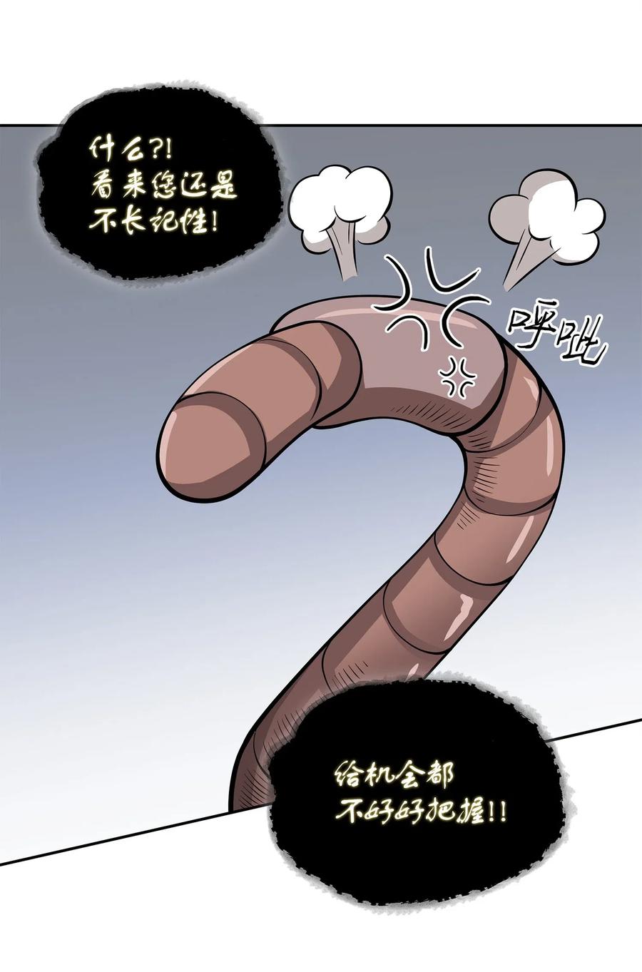我独自盗墓7漫画,154 争斗1图