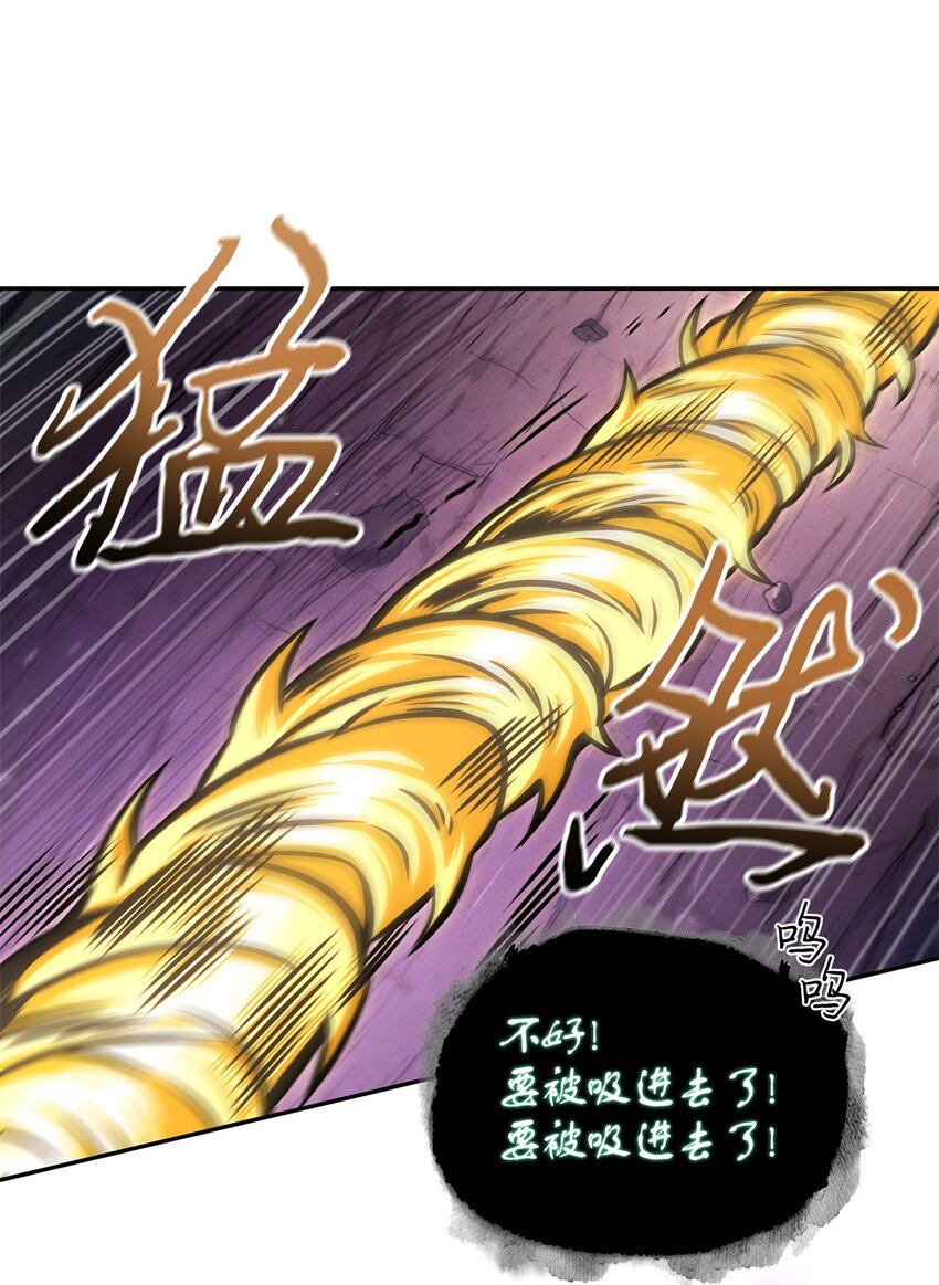 我独自盗墓漫画,347 被抛弃的孩子1图