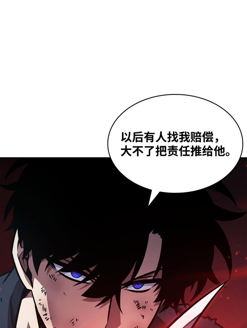 我独自盗墓漫画,371 自寻死路1图
