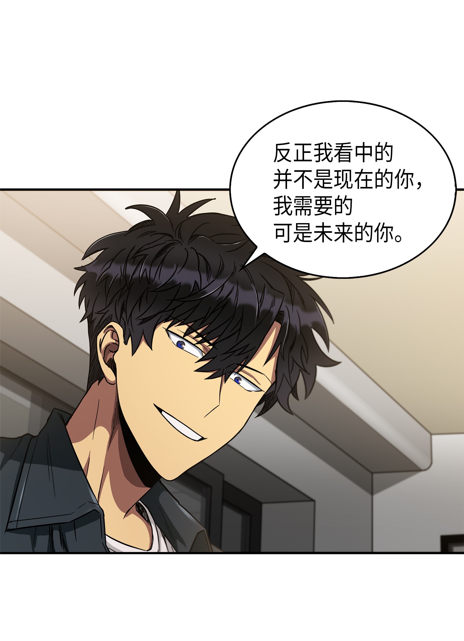 我独自盗墓漫画,046 新的夺宝征程2图