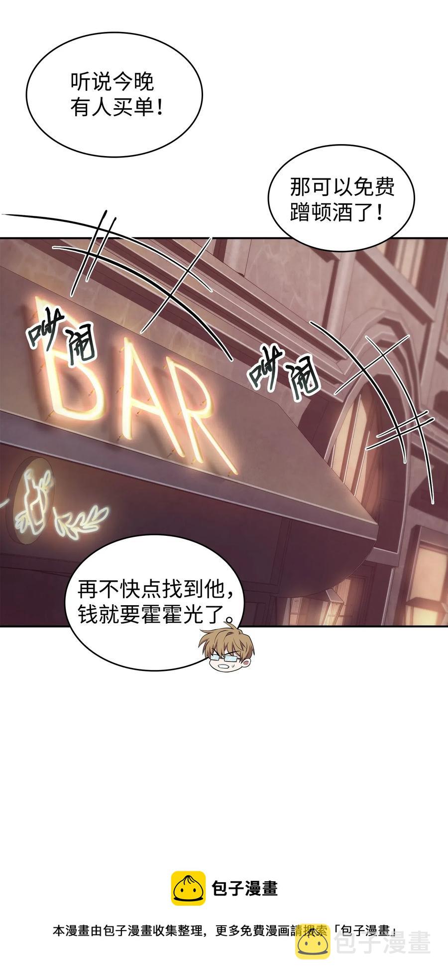 我独自盗墓漫画,201 异心1图