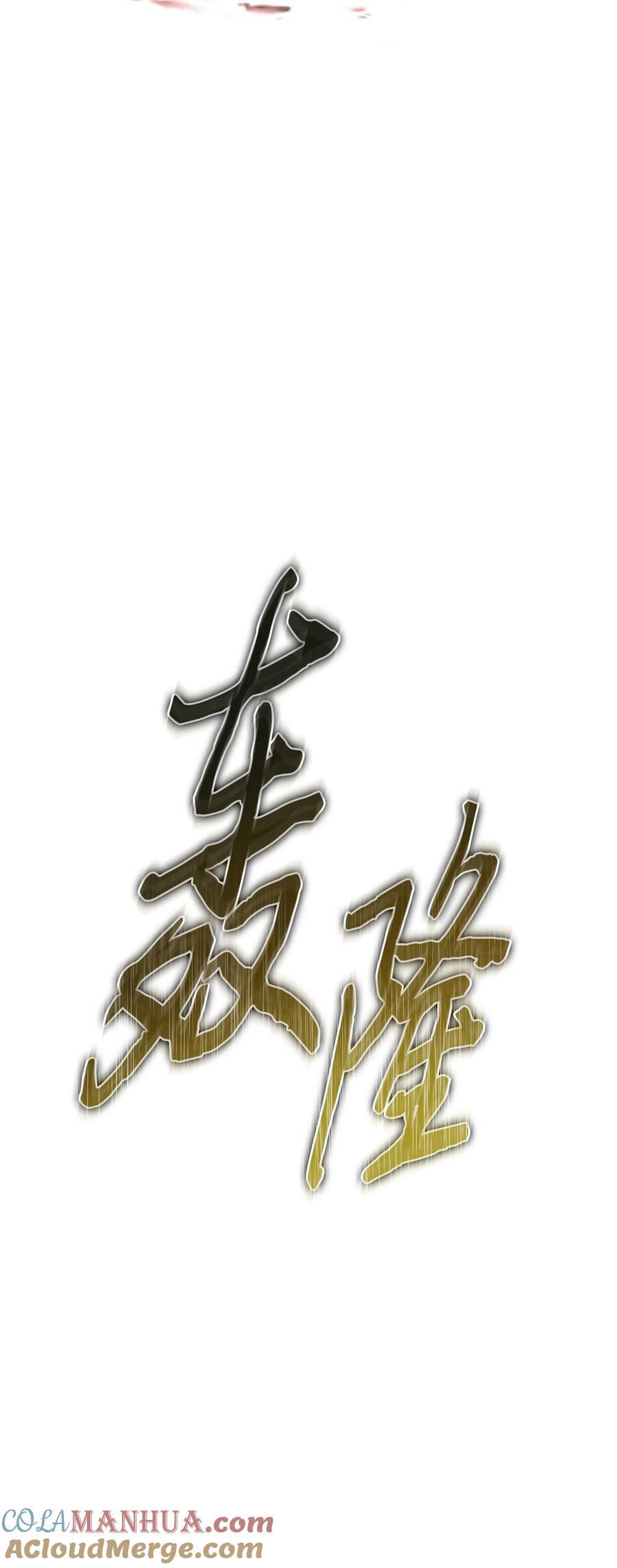 我独自盗墓漫画免费阅读下拉式七夕漫画漫画,409 事与愿违1图