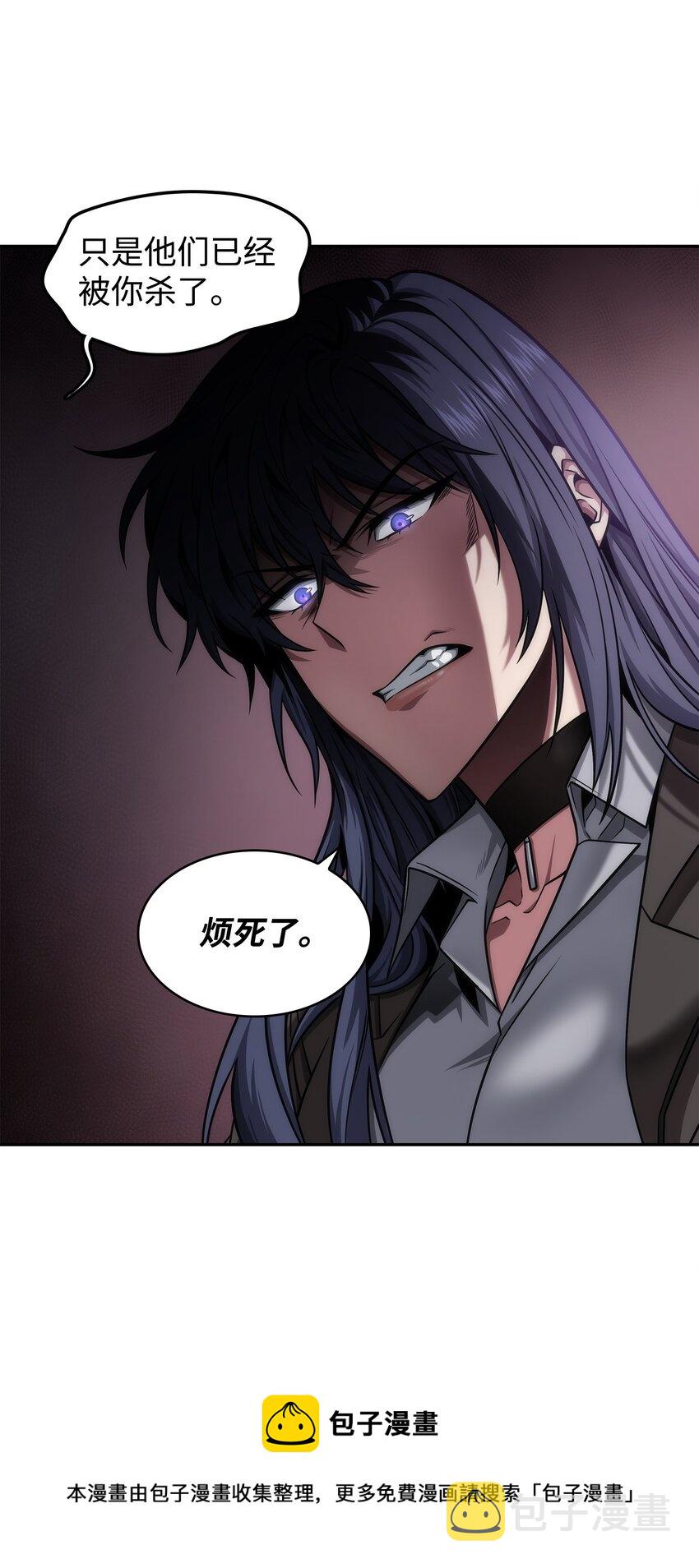 我独自盗墓漫画,312 荷鲁斯1图