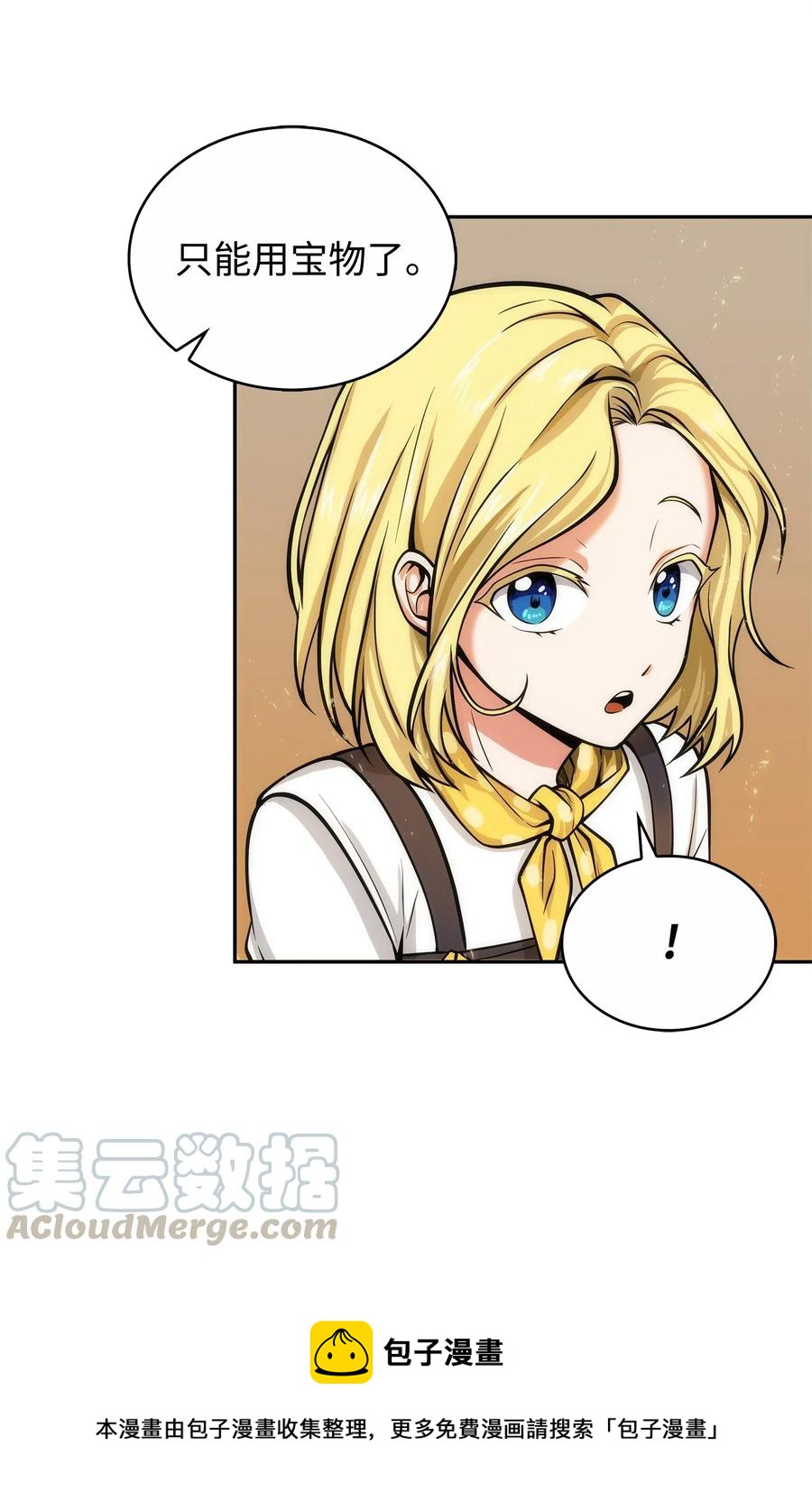 我独自盗墓漫画,152 露陷1图