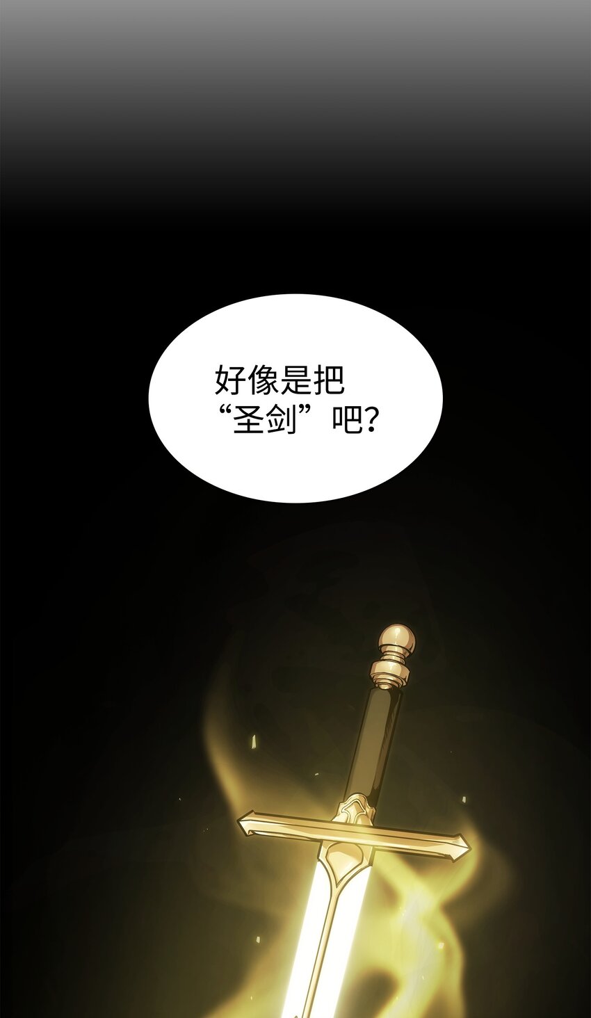 我独自盗墓漫画,361 蓝须之房1图