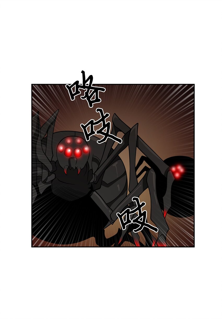 我独自盗墓漫画,130 发动攻击2图