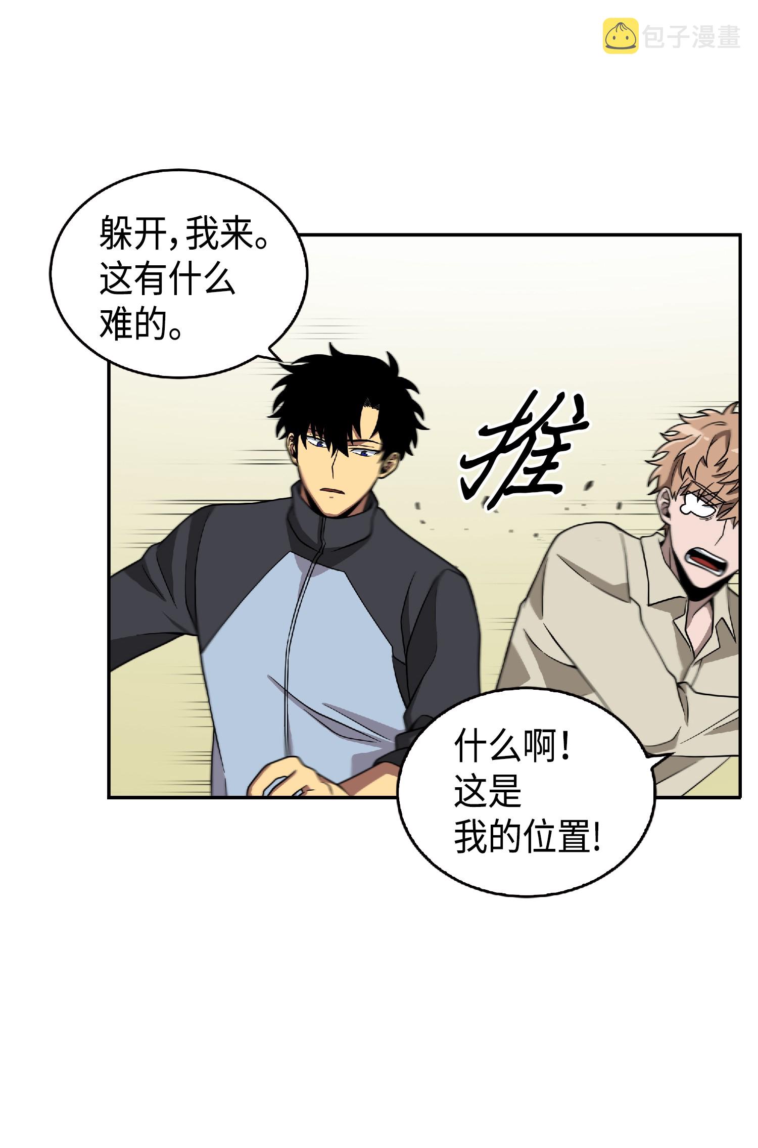 我独自盗墓漫画,083 拍卖会的阴谋1图