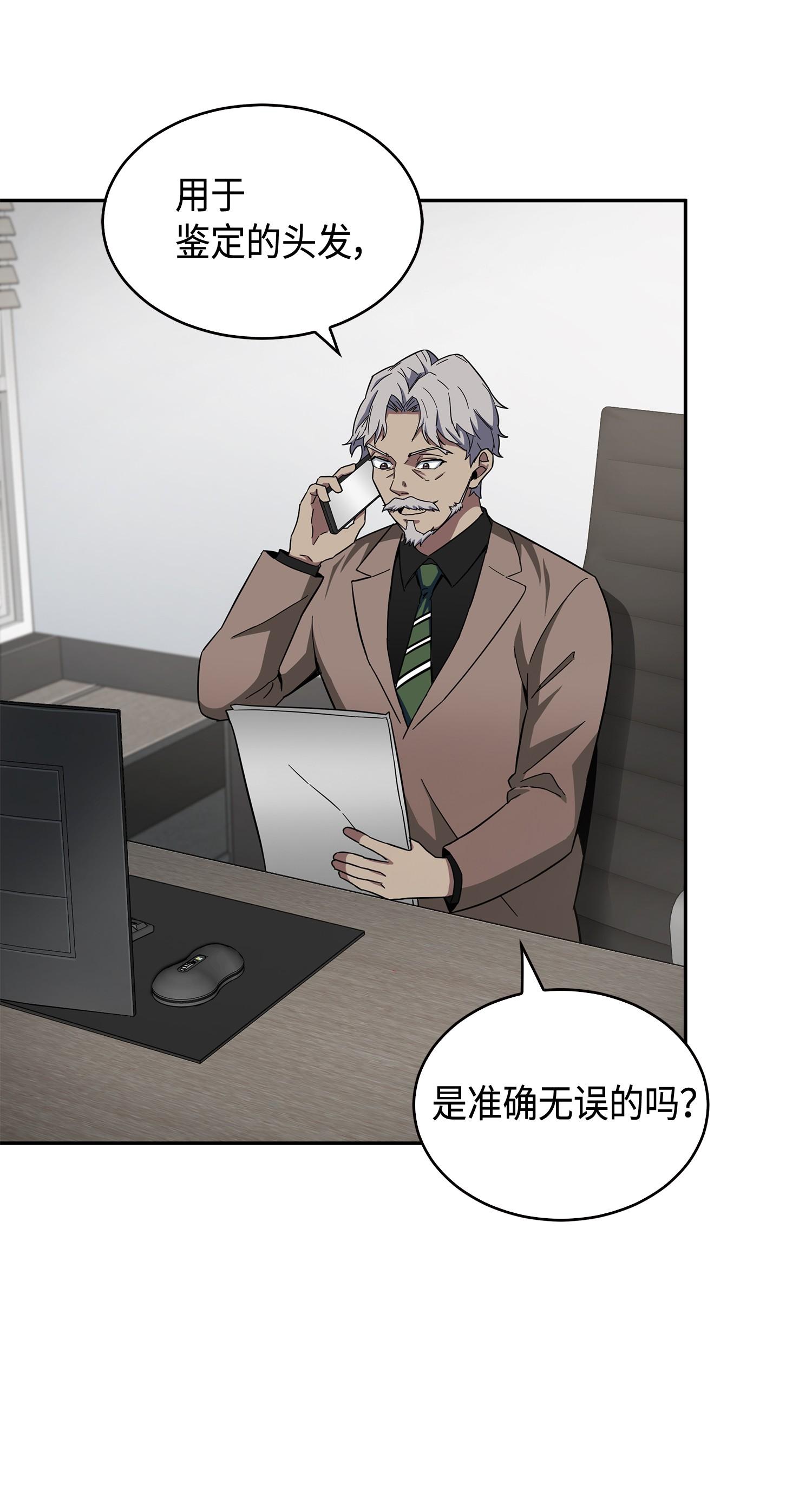 我独自盗墓漫画,139 亲子鉴定1图