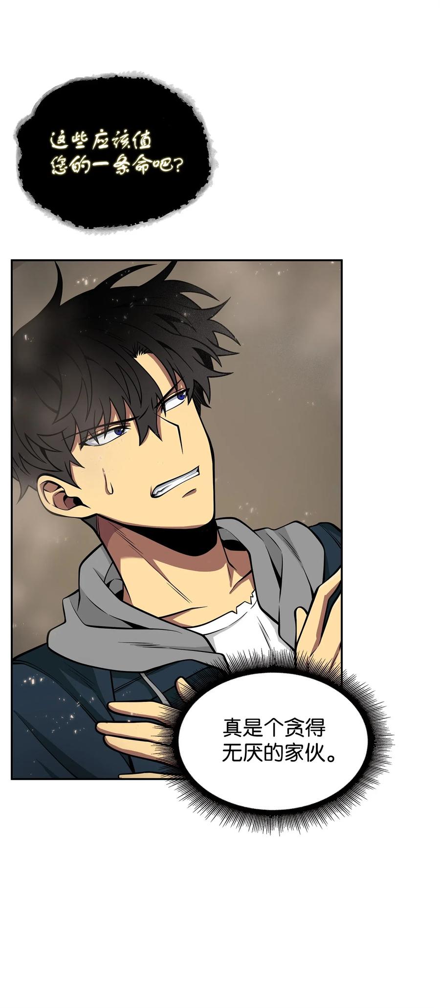 我独自盗墓7漫画,154 争斗1图