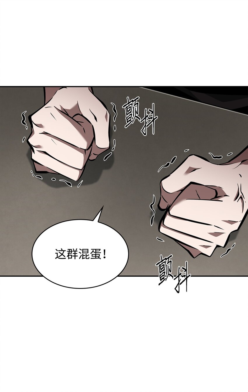我独自盗墓漫画,376 修改记录2图