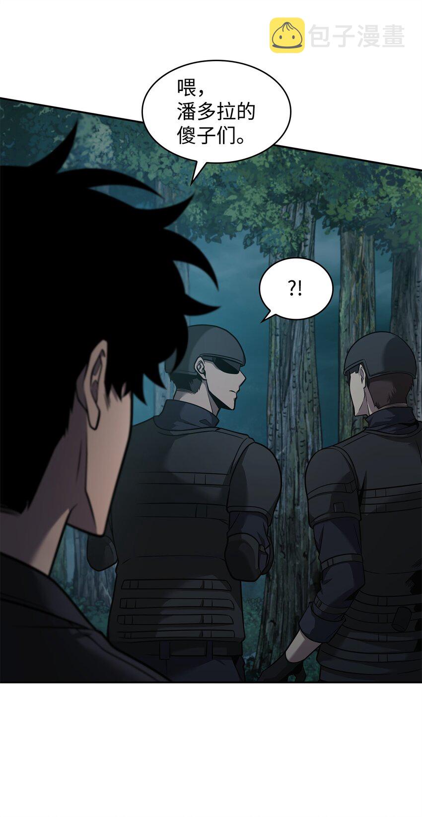 我独自盗墓漫画,349 尼娜1图