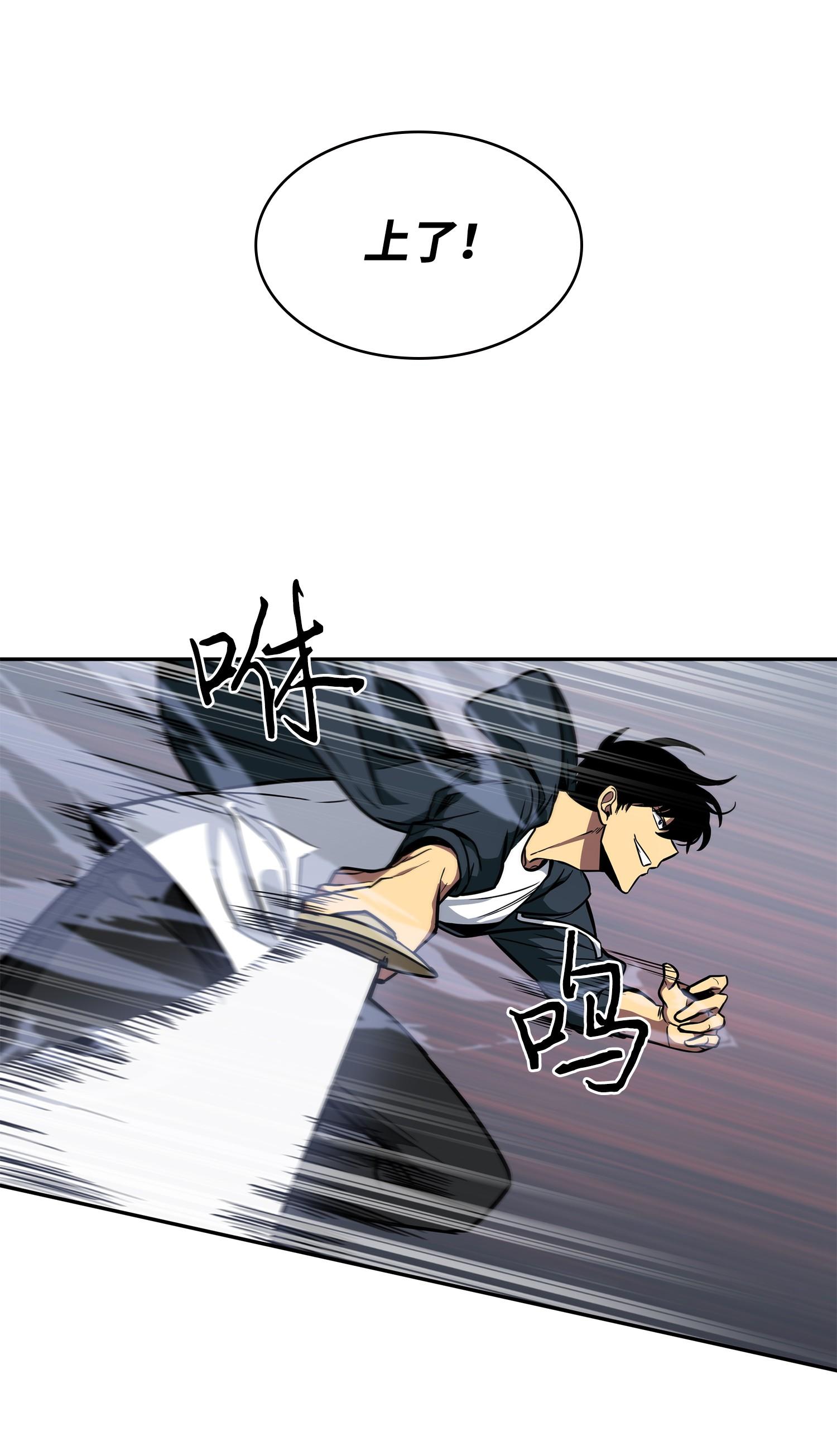 我独自盗墓漫画,236 真实场景2图