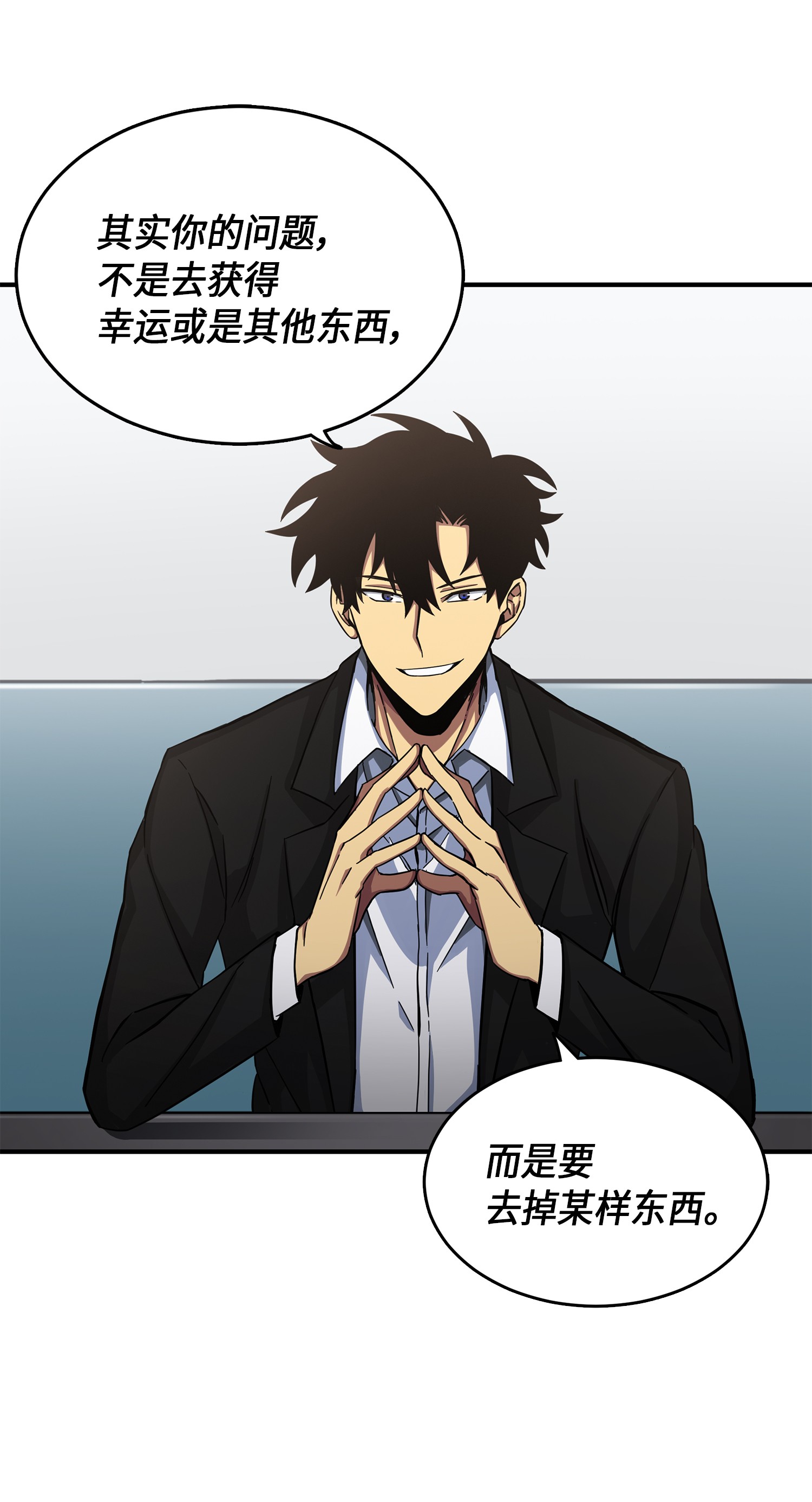 我独自盗墓漫画,034 汉谟拉比法典1图