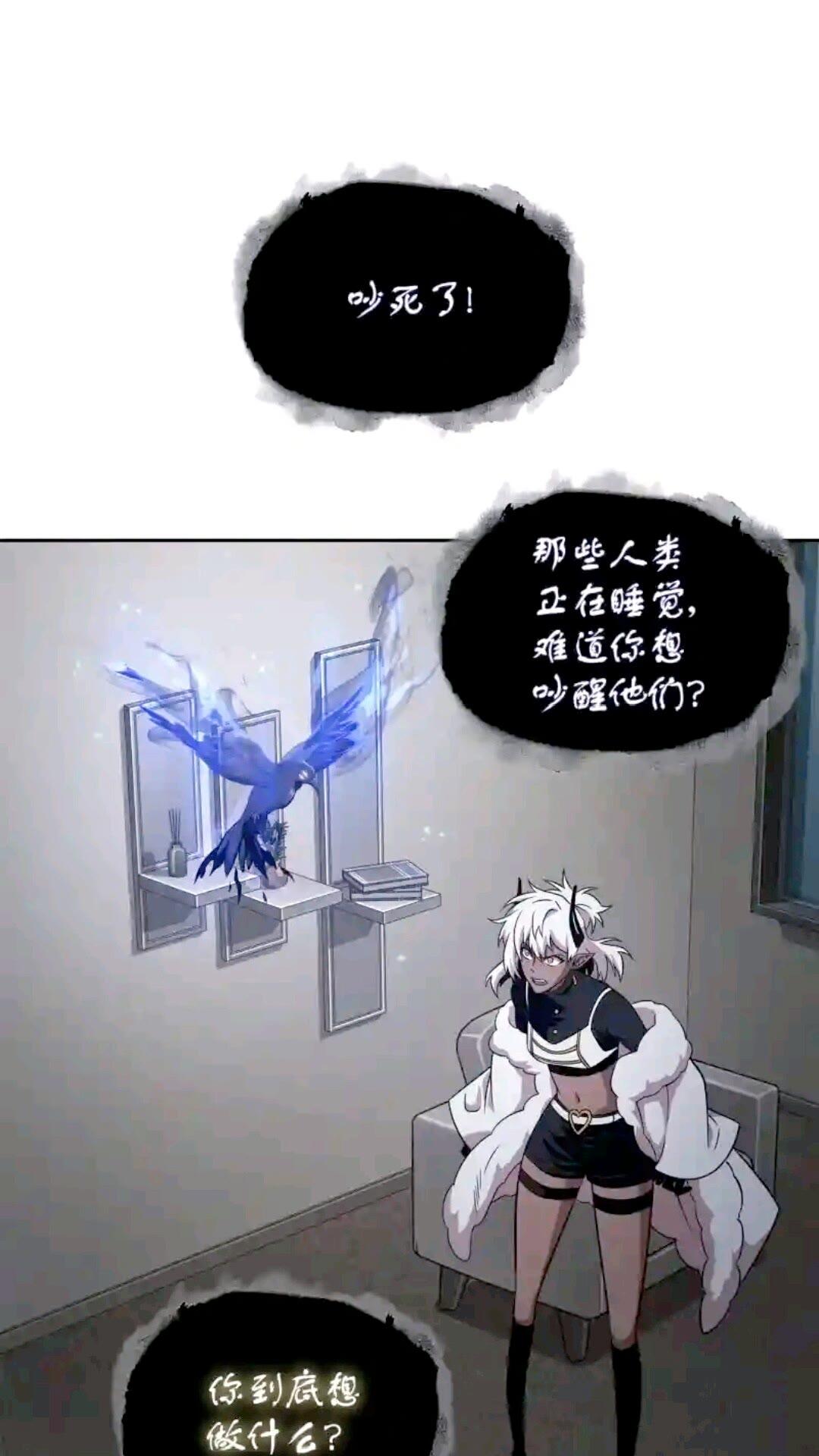 我独自盗墓漫画,296 至宝之争2图