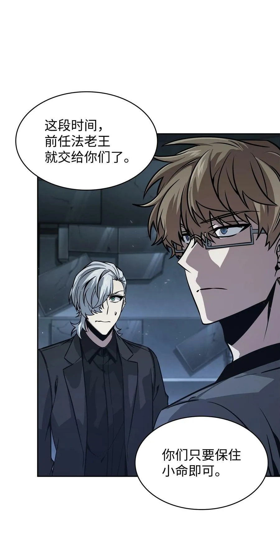 我独自盗墓漫画,383 前往大监狱1图
