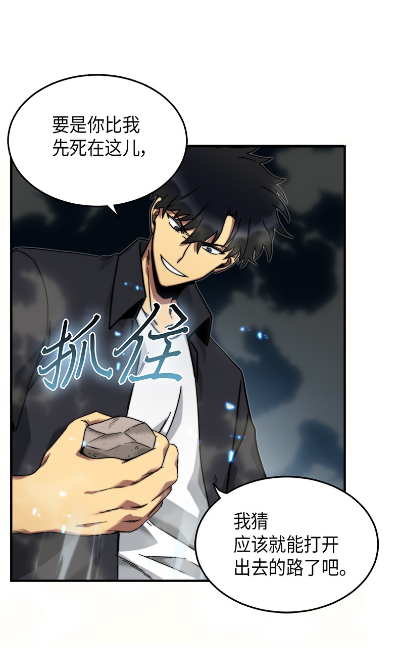 我独自盗墓漫画,063 又一次胜利！1图